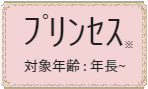 東雲バレエ教室６歳からのバレエクラス