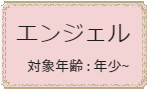 有明バレエ教室3歳からのクラス