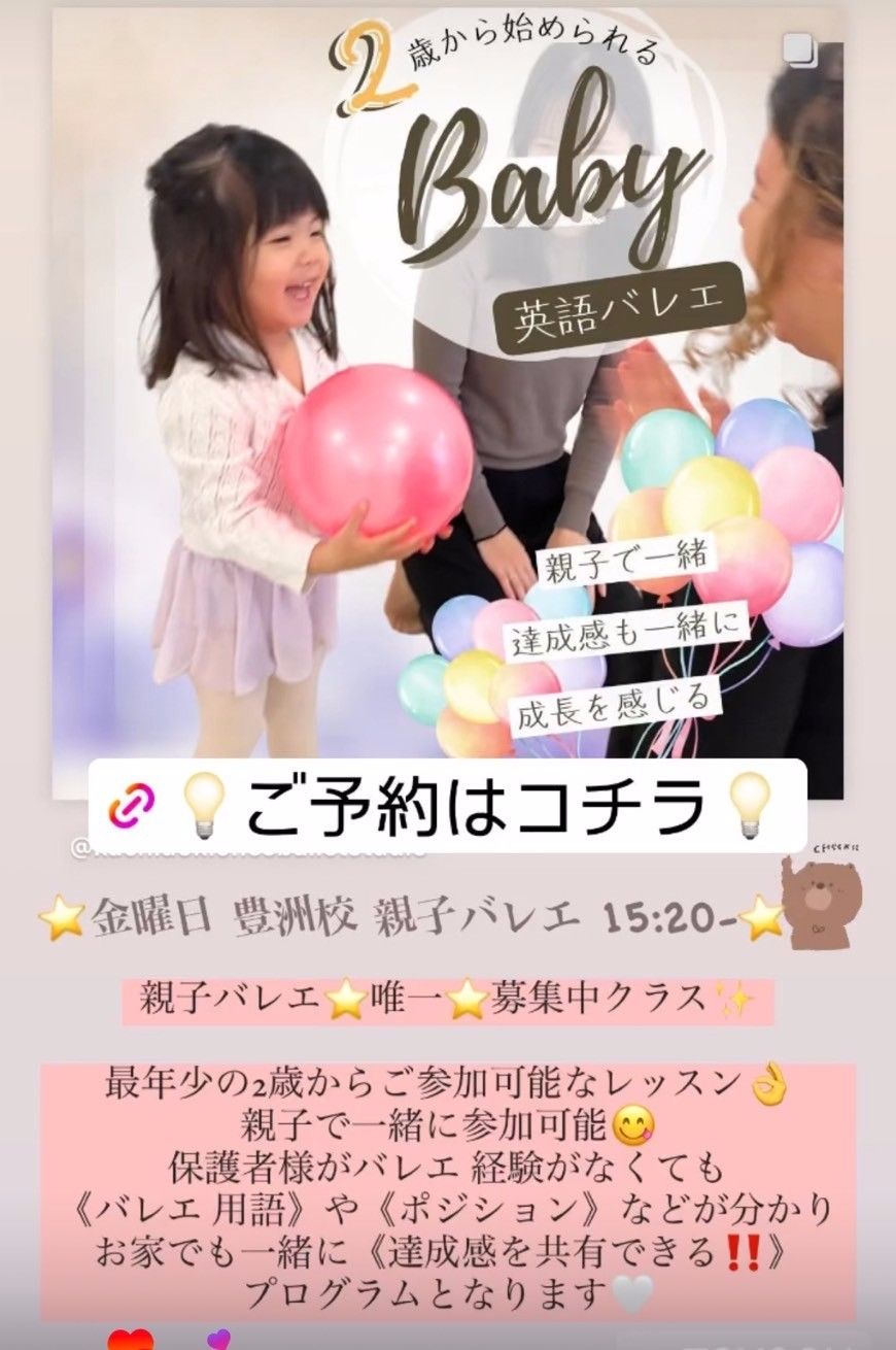 有明キャンセル待ち多数習わせて良かった幼児習い事