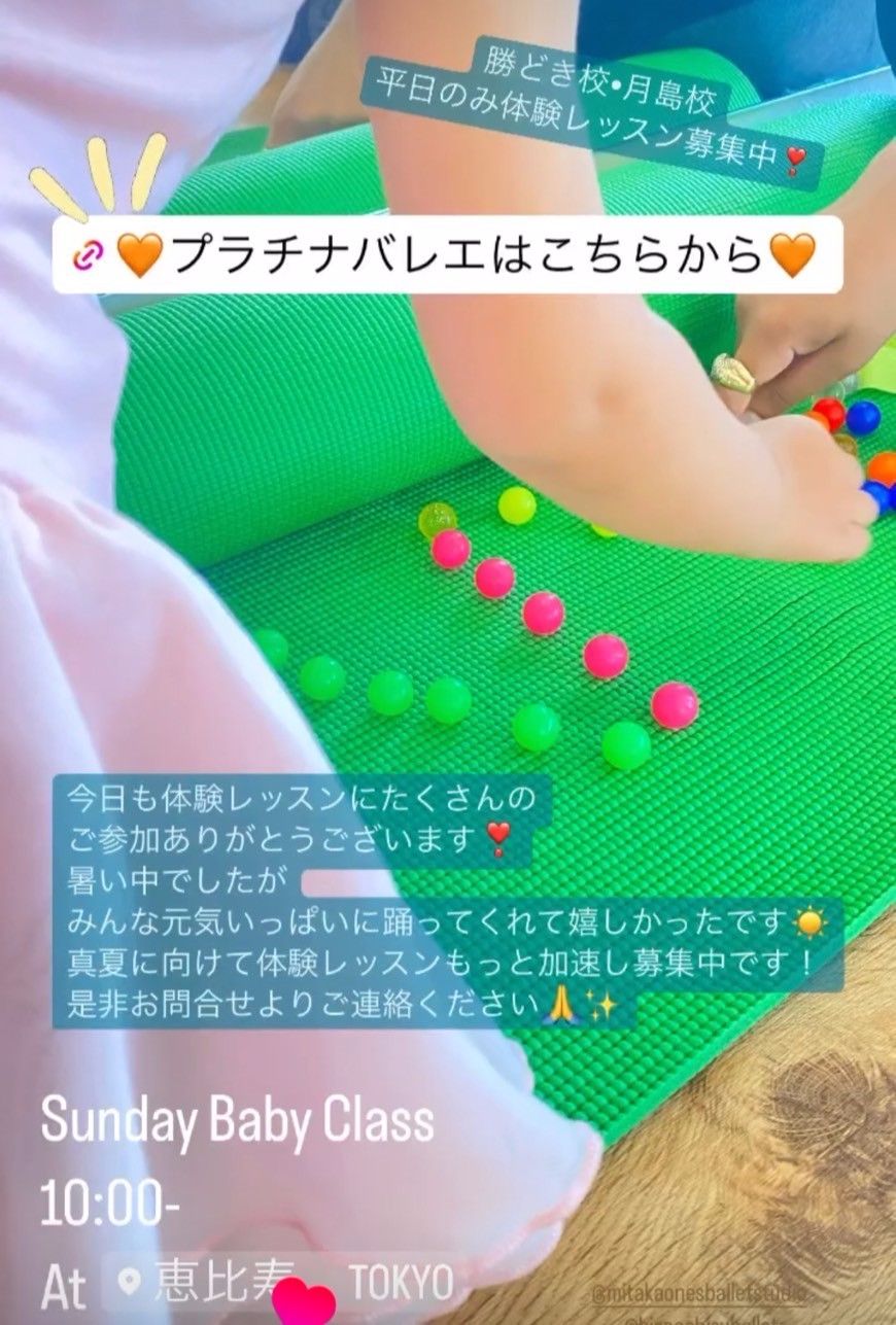 有明保護者だけの負担にしない育児共有型バレエ教室