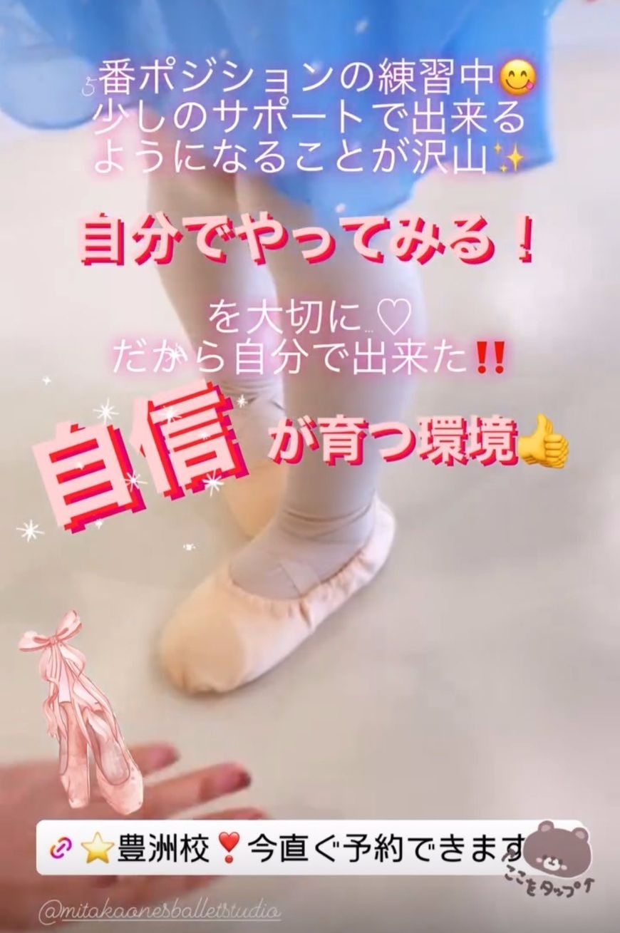 豊洲男の子もキャンセル待ち多数習わせて良かった幼児習い事