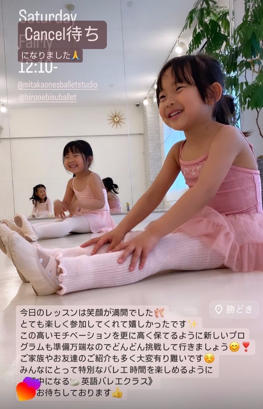 豊洲バレエウェアも指定が少ないから好きな服で参加出来てモチベーション爆上がり