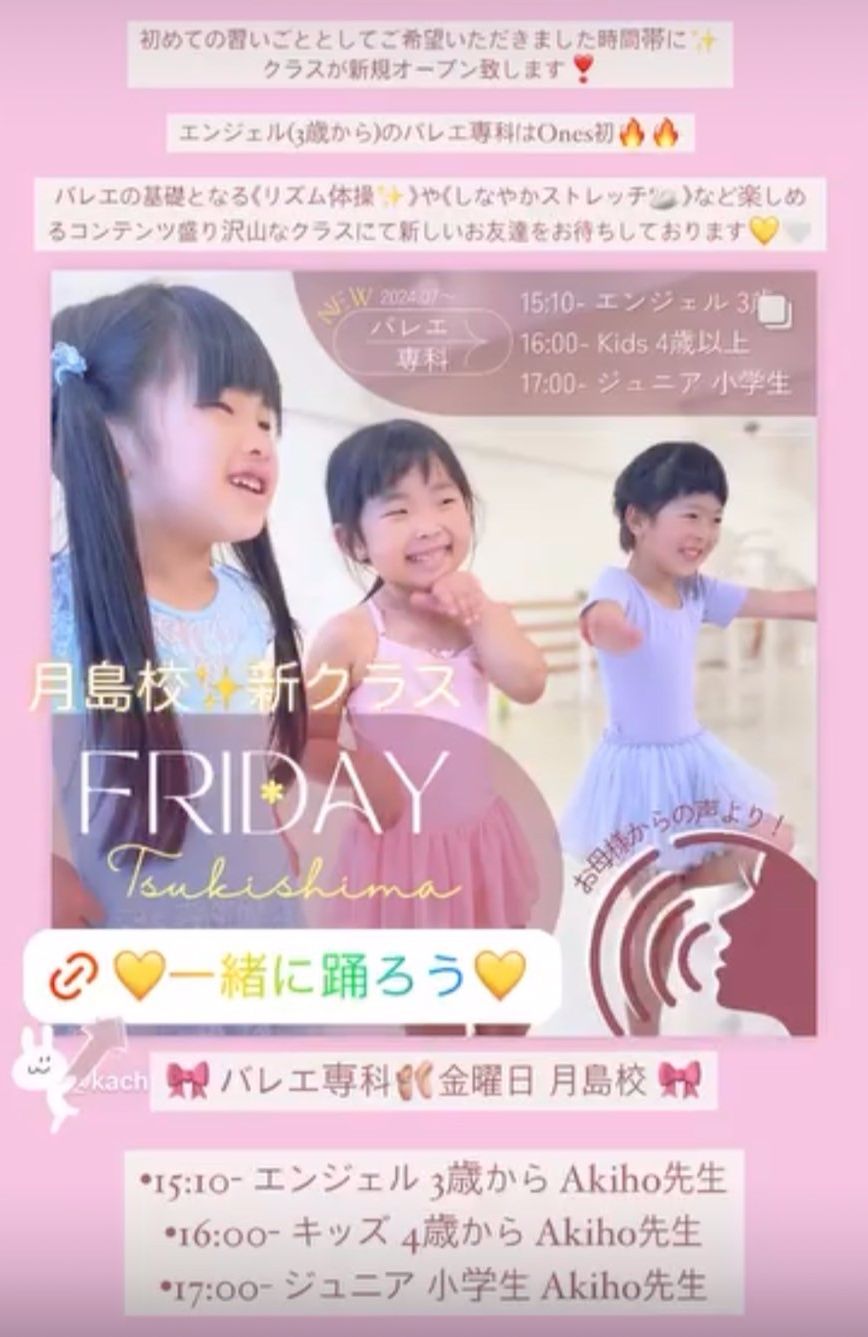 豊洲基礎から丁寧にバレエポジションを習得