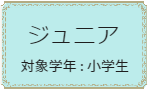 豊洲バレエ教室小学生からのバレエクラス