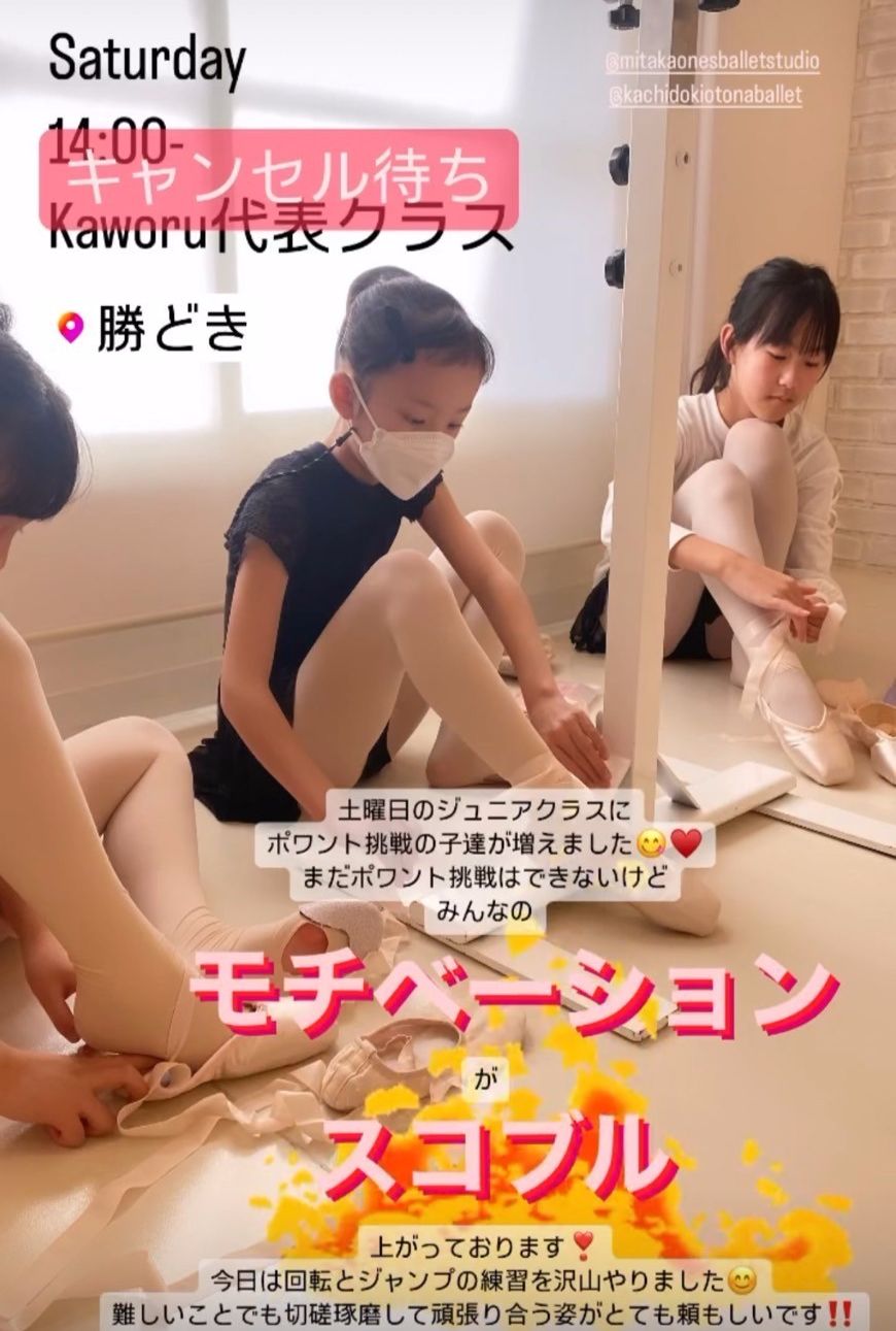 東雲口コミNo1バレエ教室ママ友も自然とできるフレンドリーなクラス