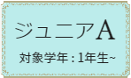 豊洲バレエ教室小学生からのバレエクラス