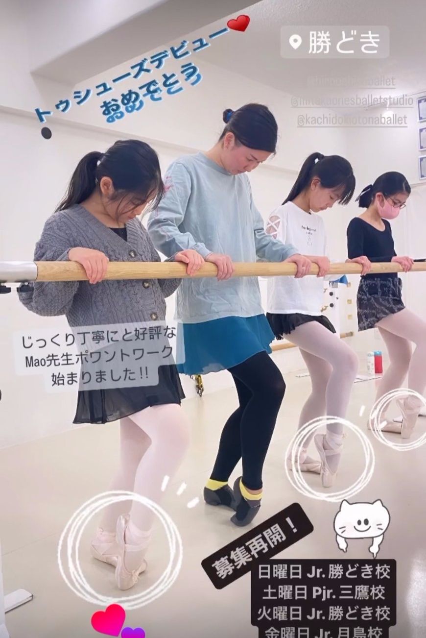 豊洲プロに教わる面白さをバレエで追及