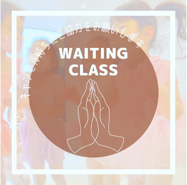 月島バレエ教室キャンセル待ちクラス