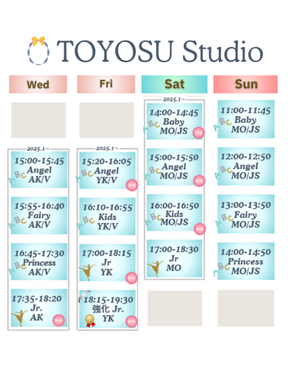 豊洲バレエ子どもスタジオスケジュール