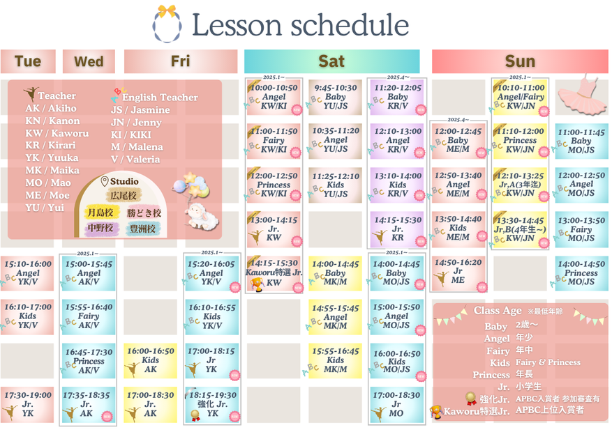 東雲豊洲バレエ専門校