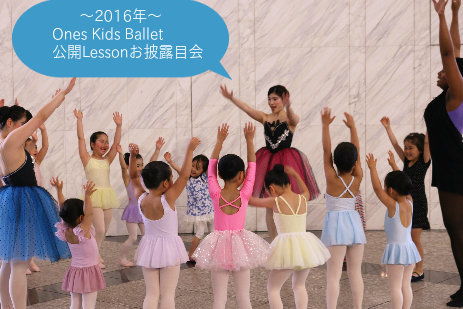英語でバレエのお披露目会