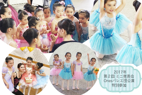 英語でバレエ発表会に挑戦